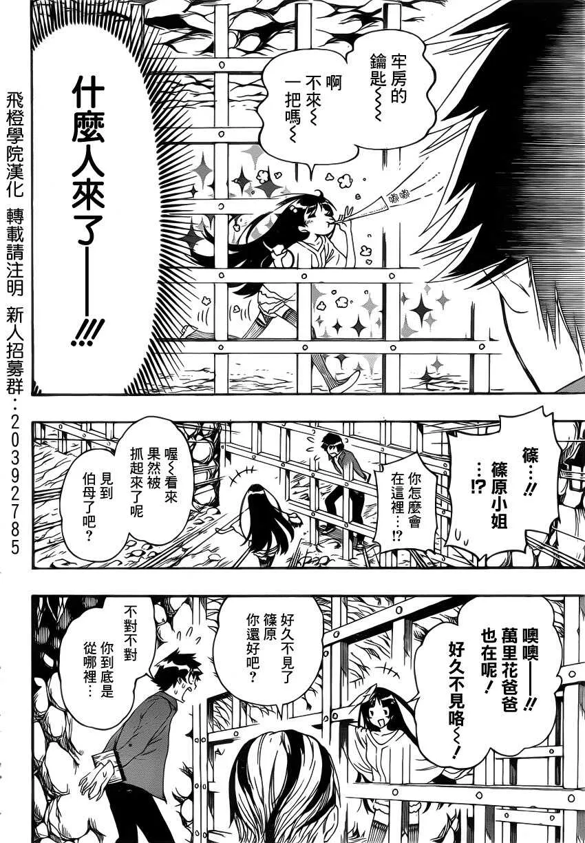187话 第14页