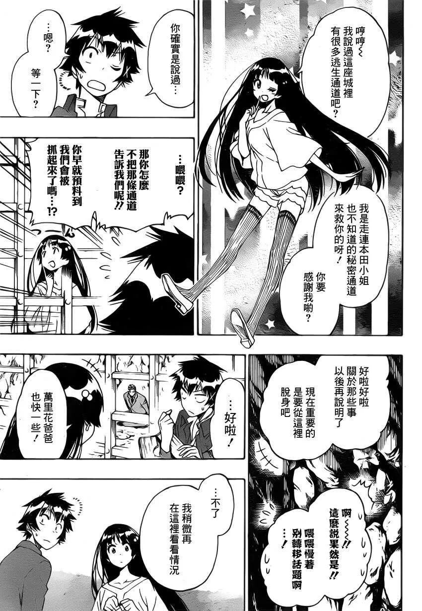 187话 第15页