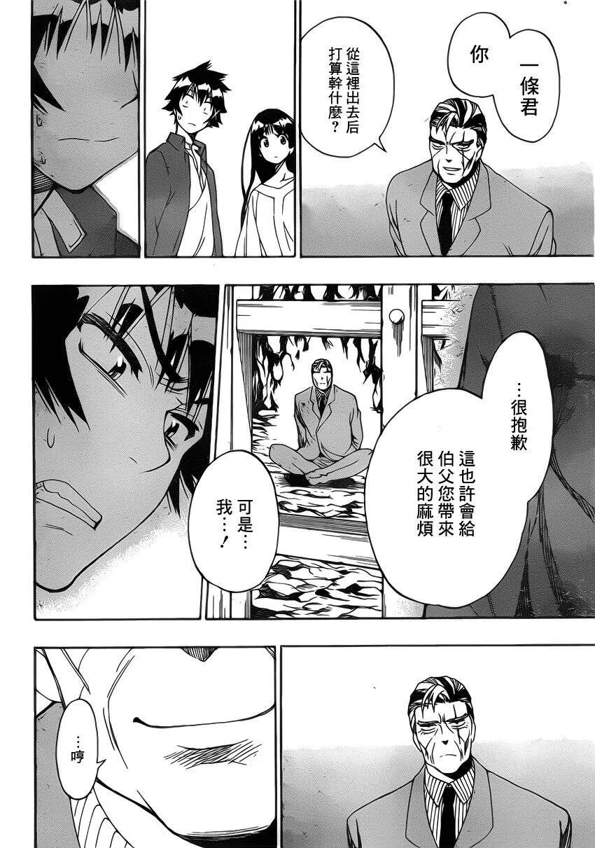 187话 第16页