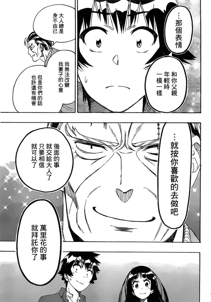 187话 第17页