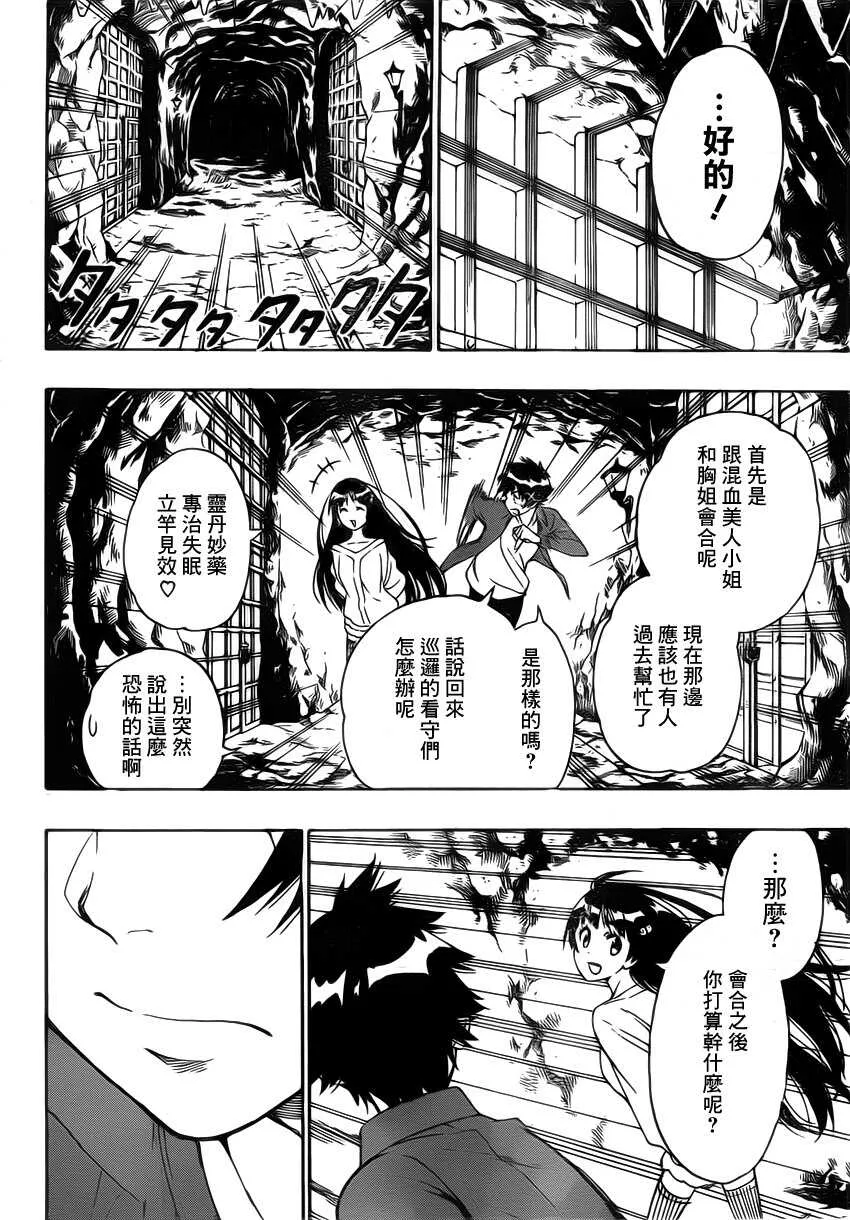 187话 第18页
