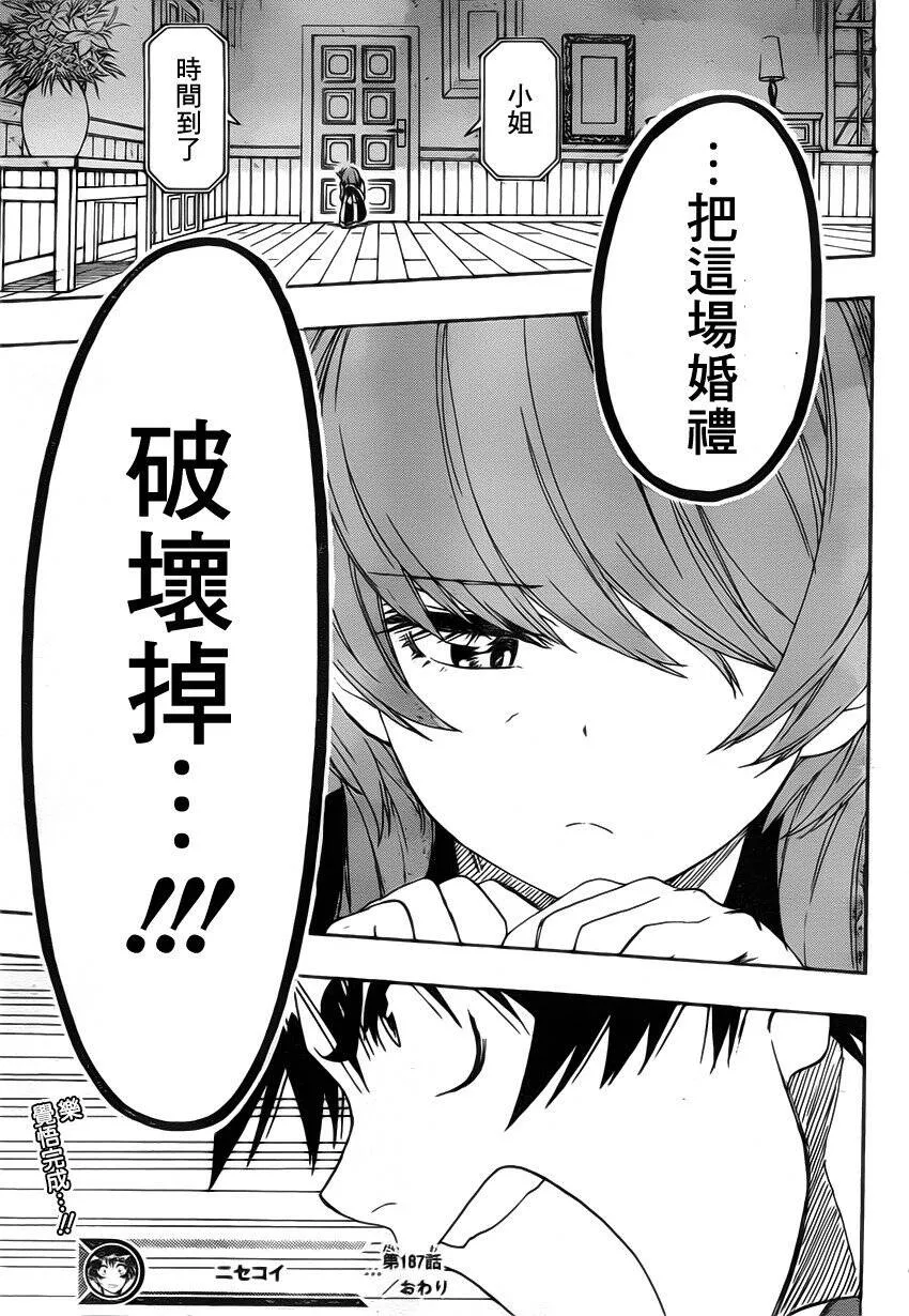 187话 第19页
