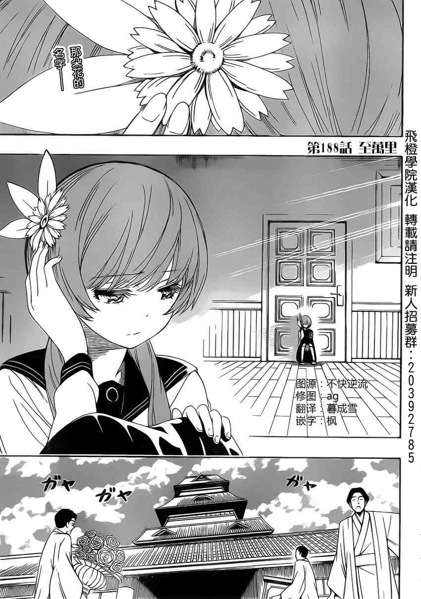 187话 第21页