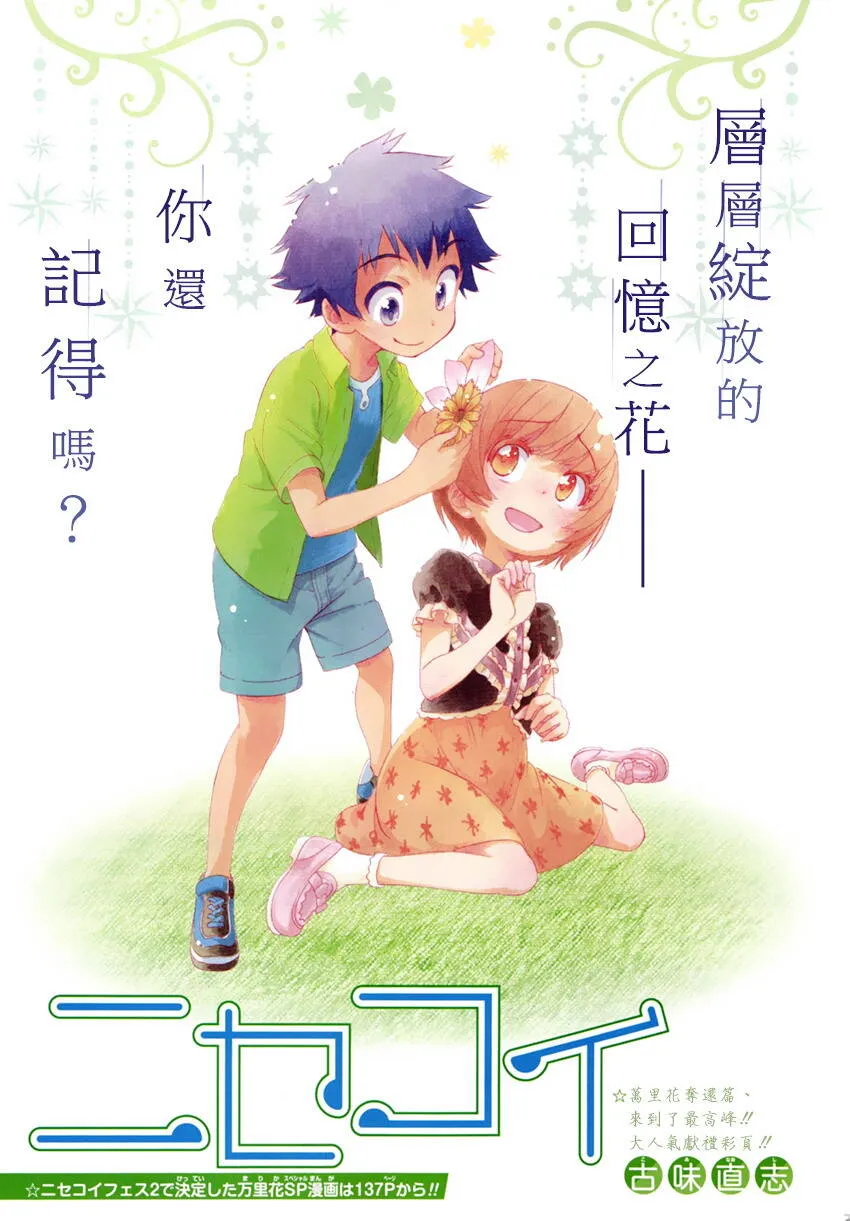 188话 第1页