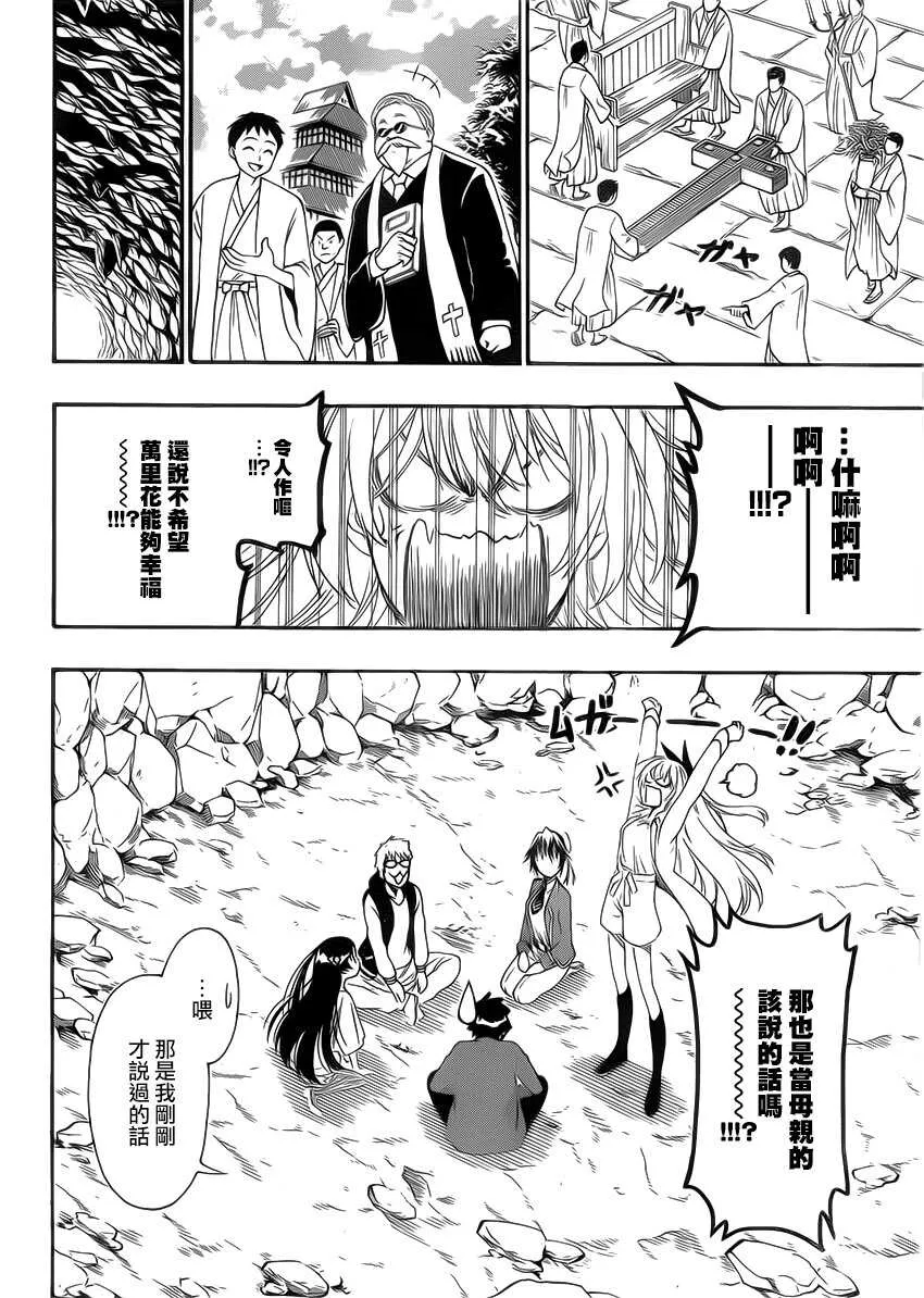 188话 第3页