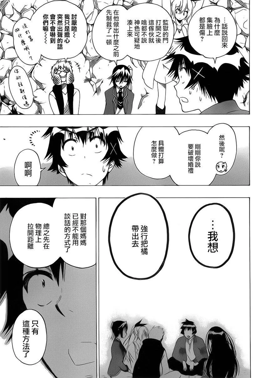 188话 第4页