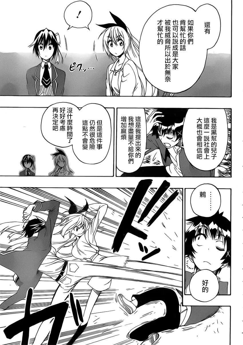 188话 第6页