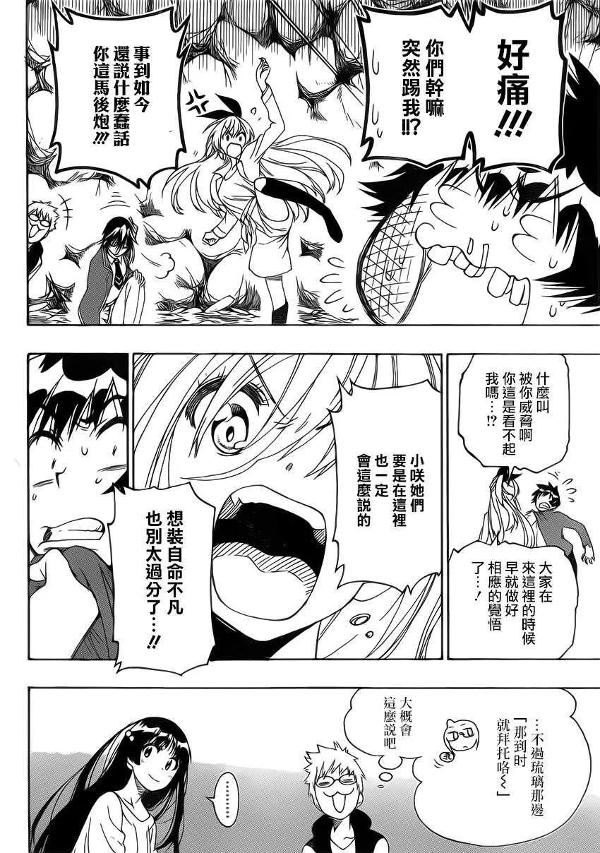 188话 第7页