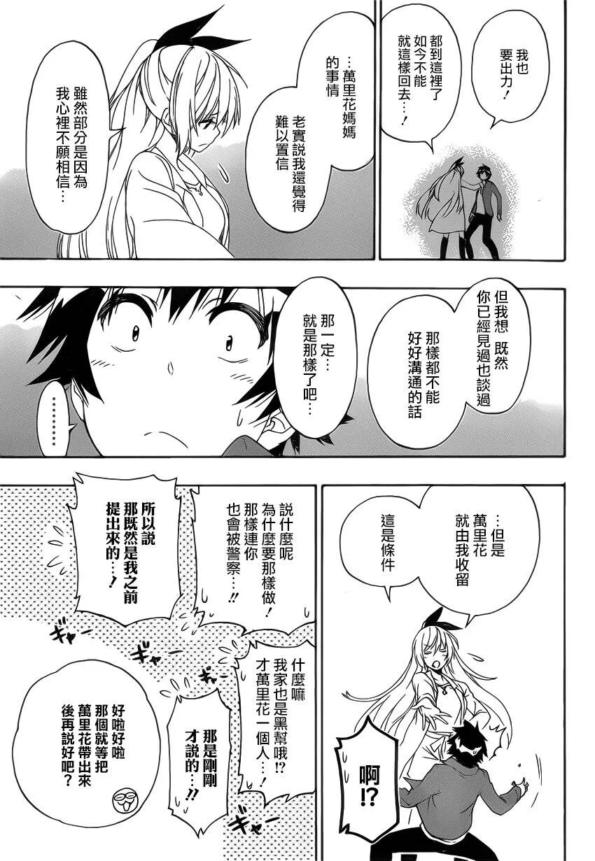 188话 第8页