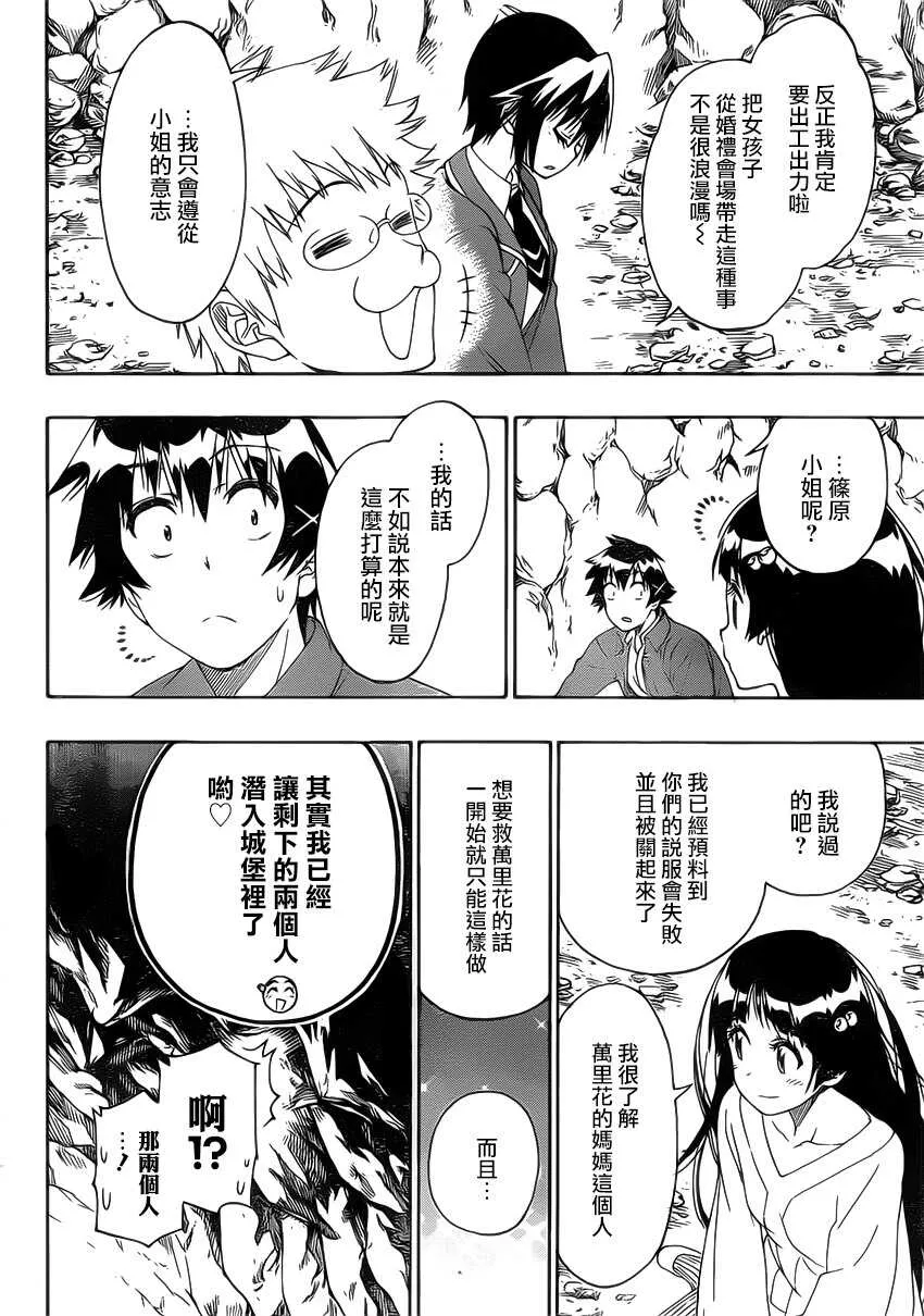 188话 第9页