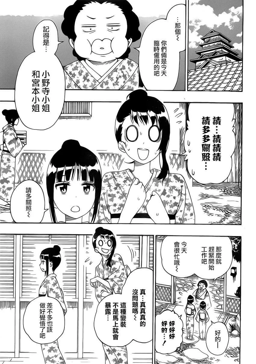 188话 第10页