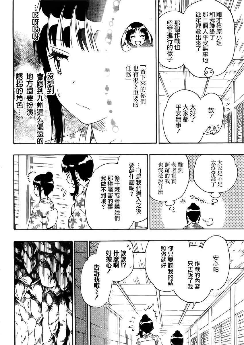 188话 第11页