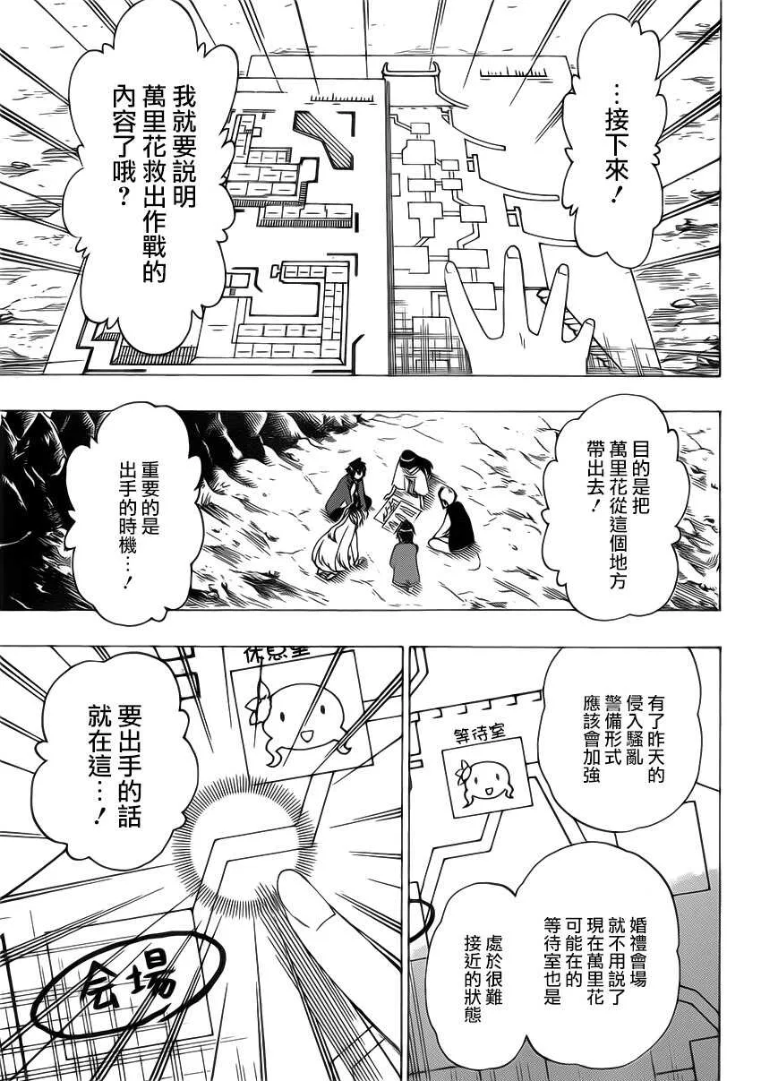 188话 第12页