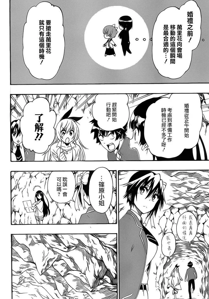 188话 第13页