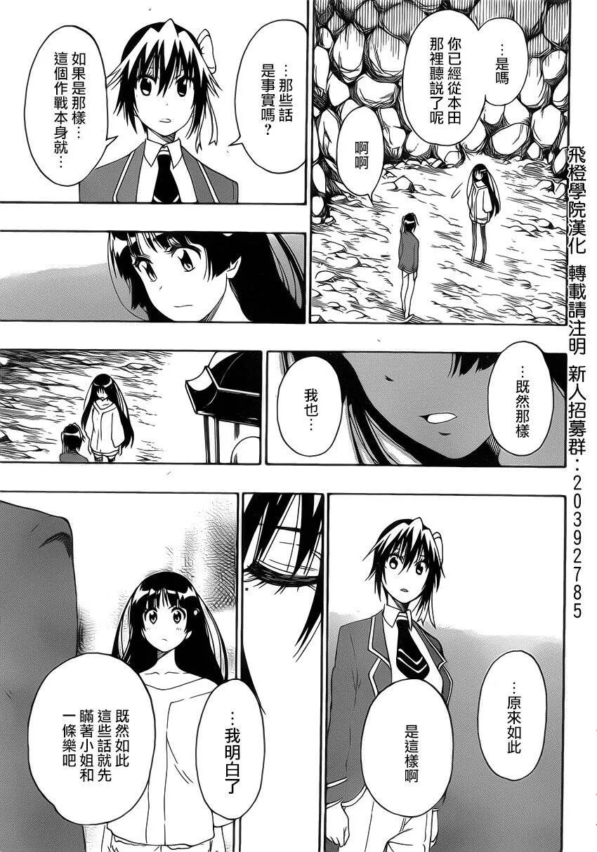 188话 第14页