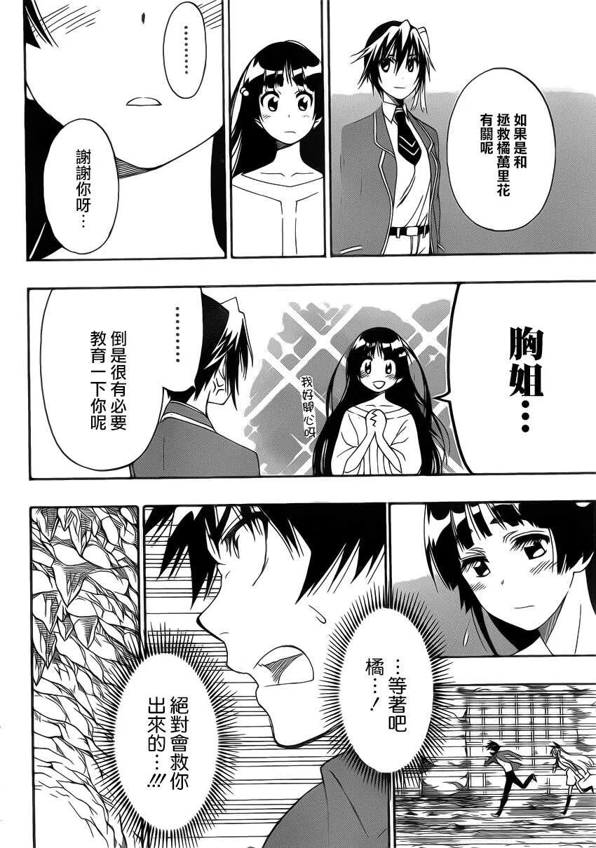 188话 第15页