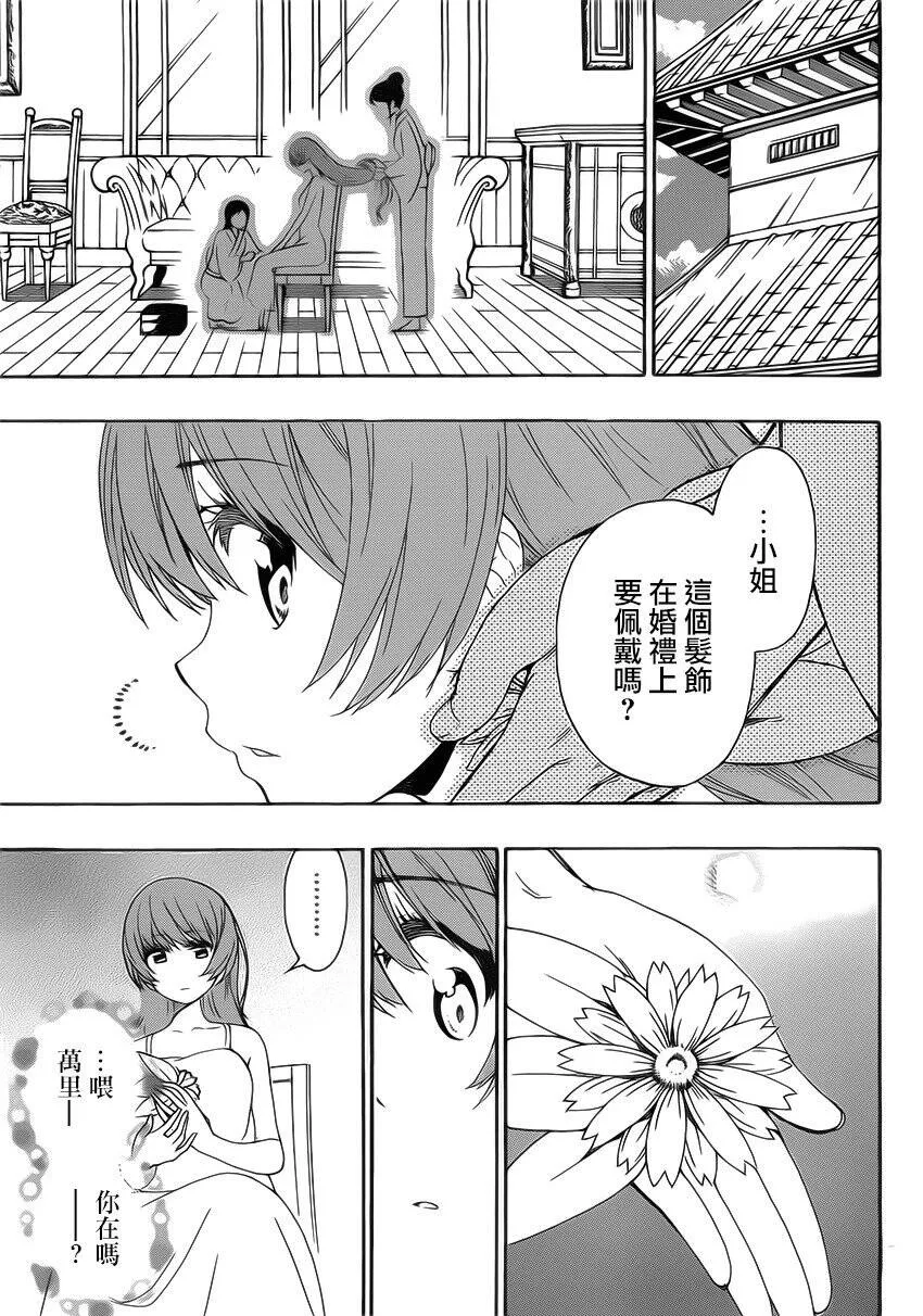 188话 第16页