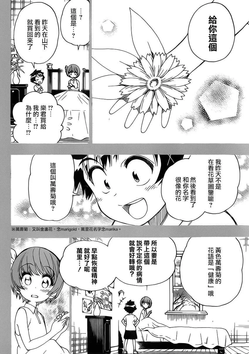 188话 第17页