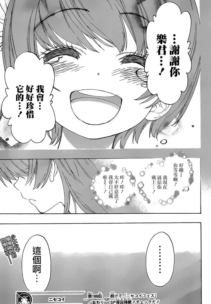 188话 第18页