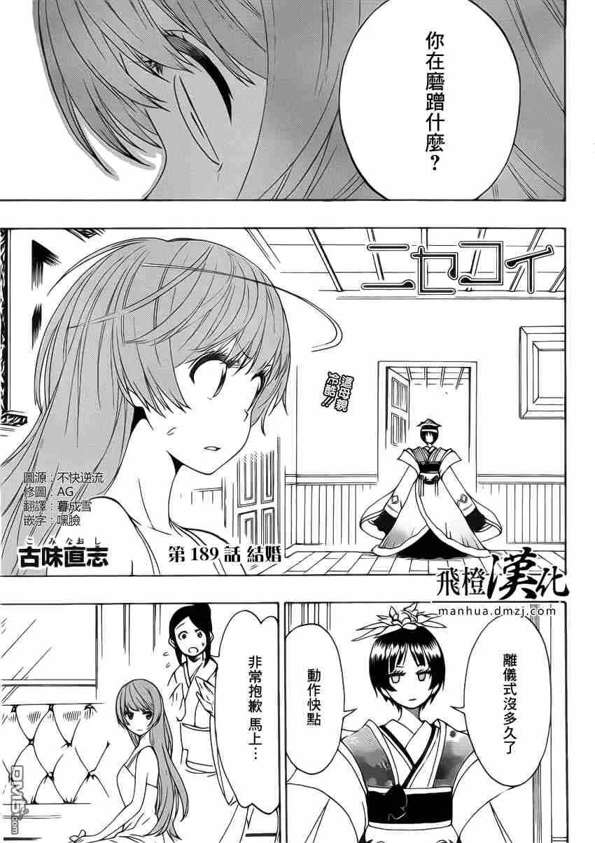 189话 第1页
