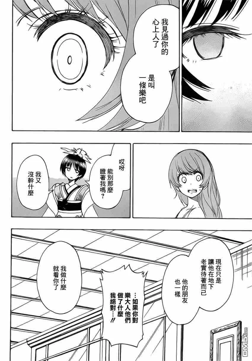 189话 第2页