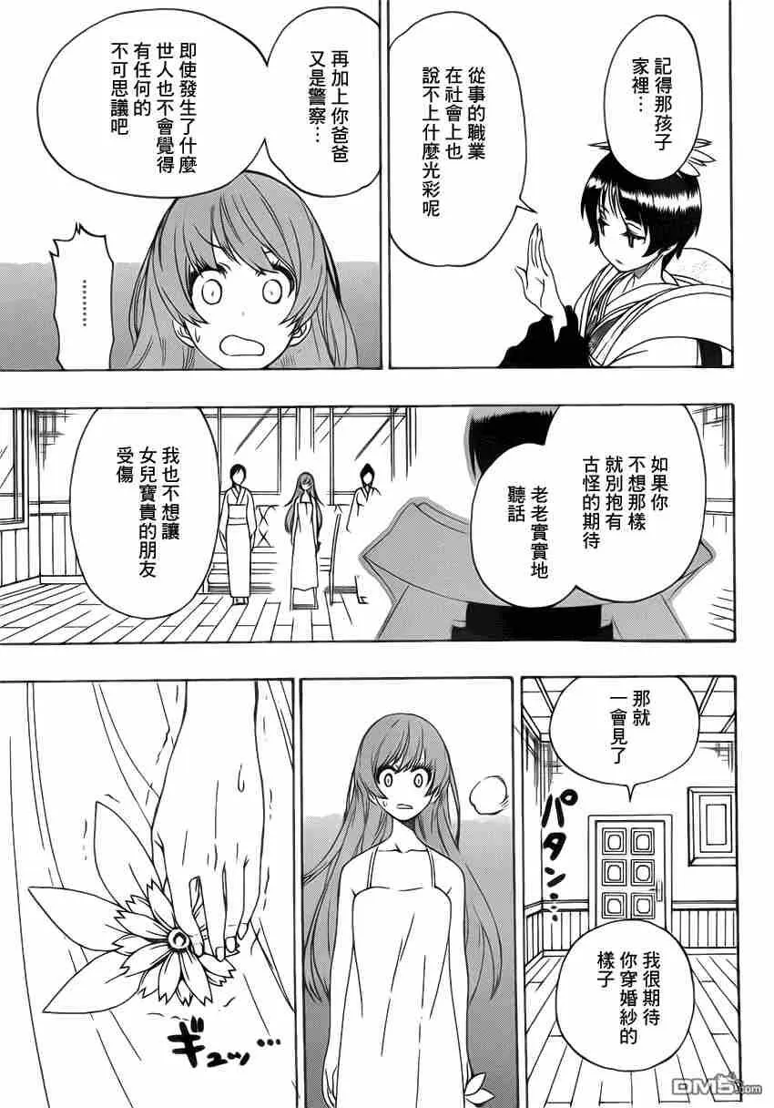 189话 第3页