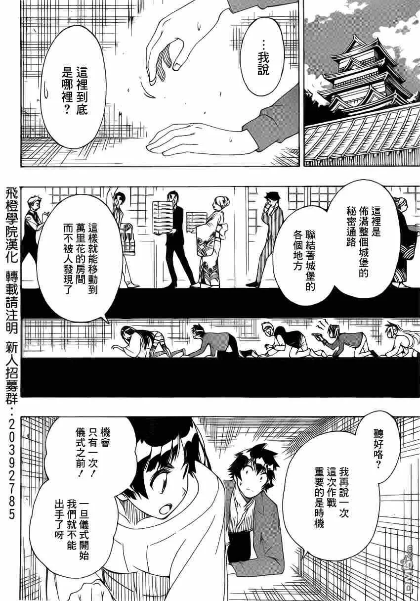 189话 第4页