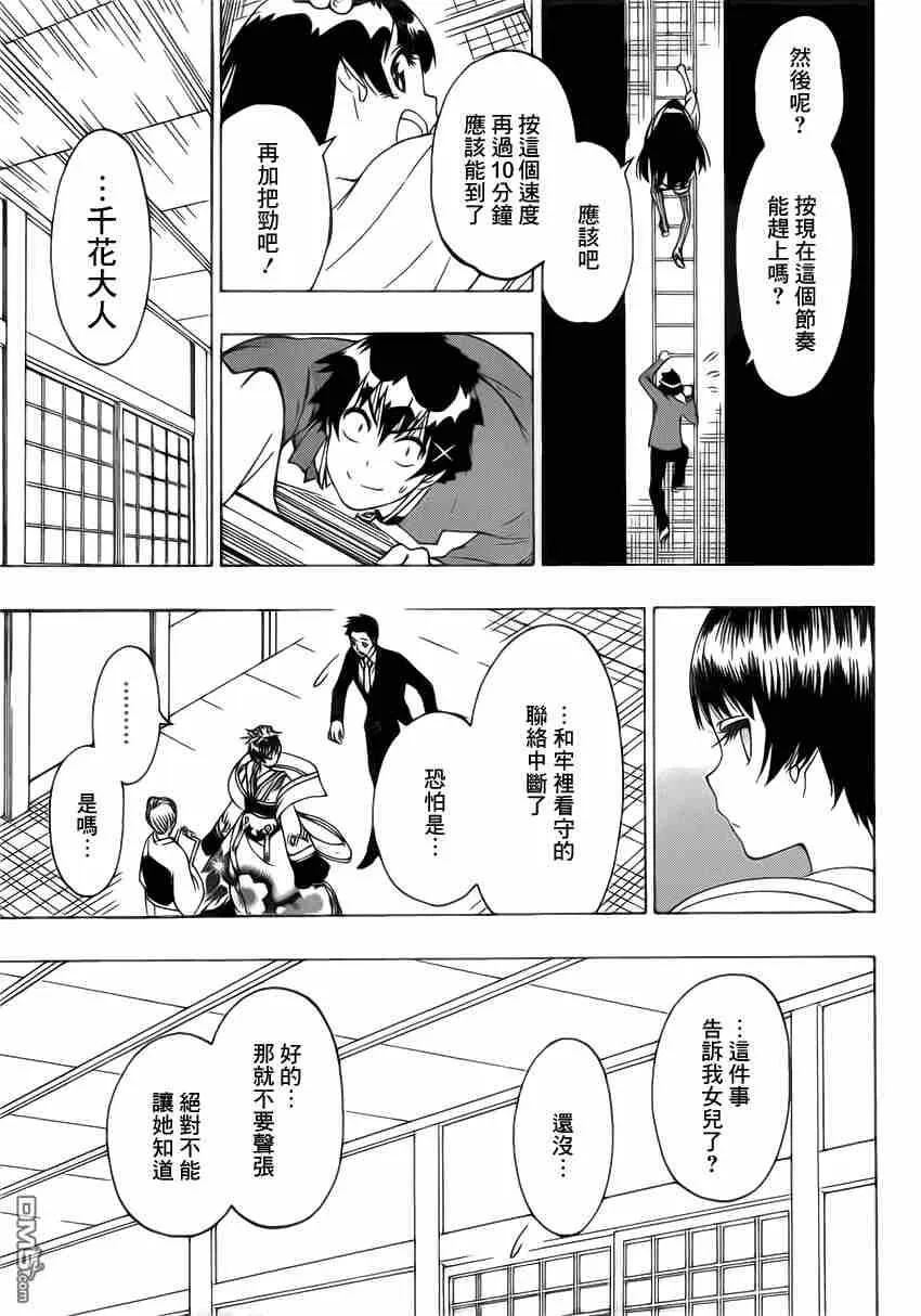 189话 第5页