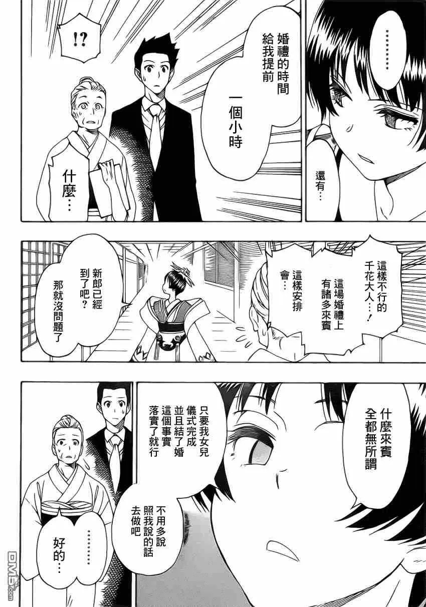 189话 第6页
