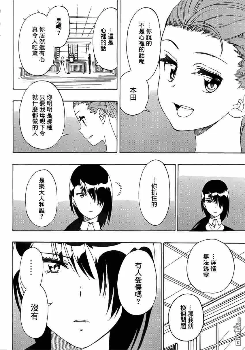189话 第8页