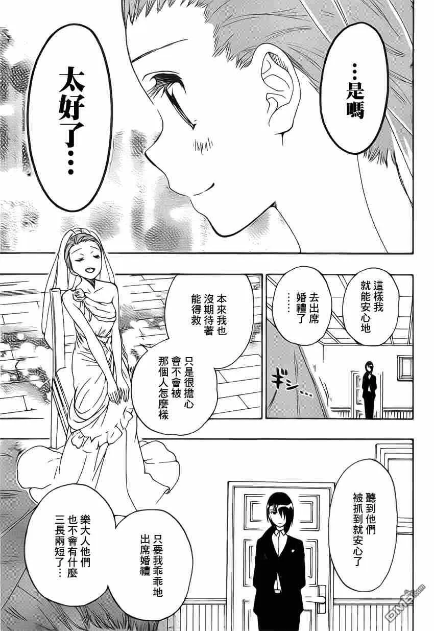 189话 第9页