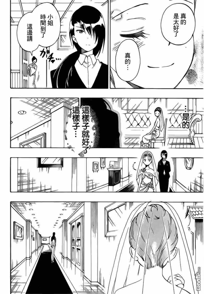189话 第10页