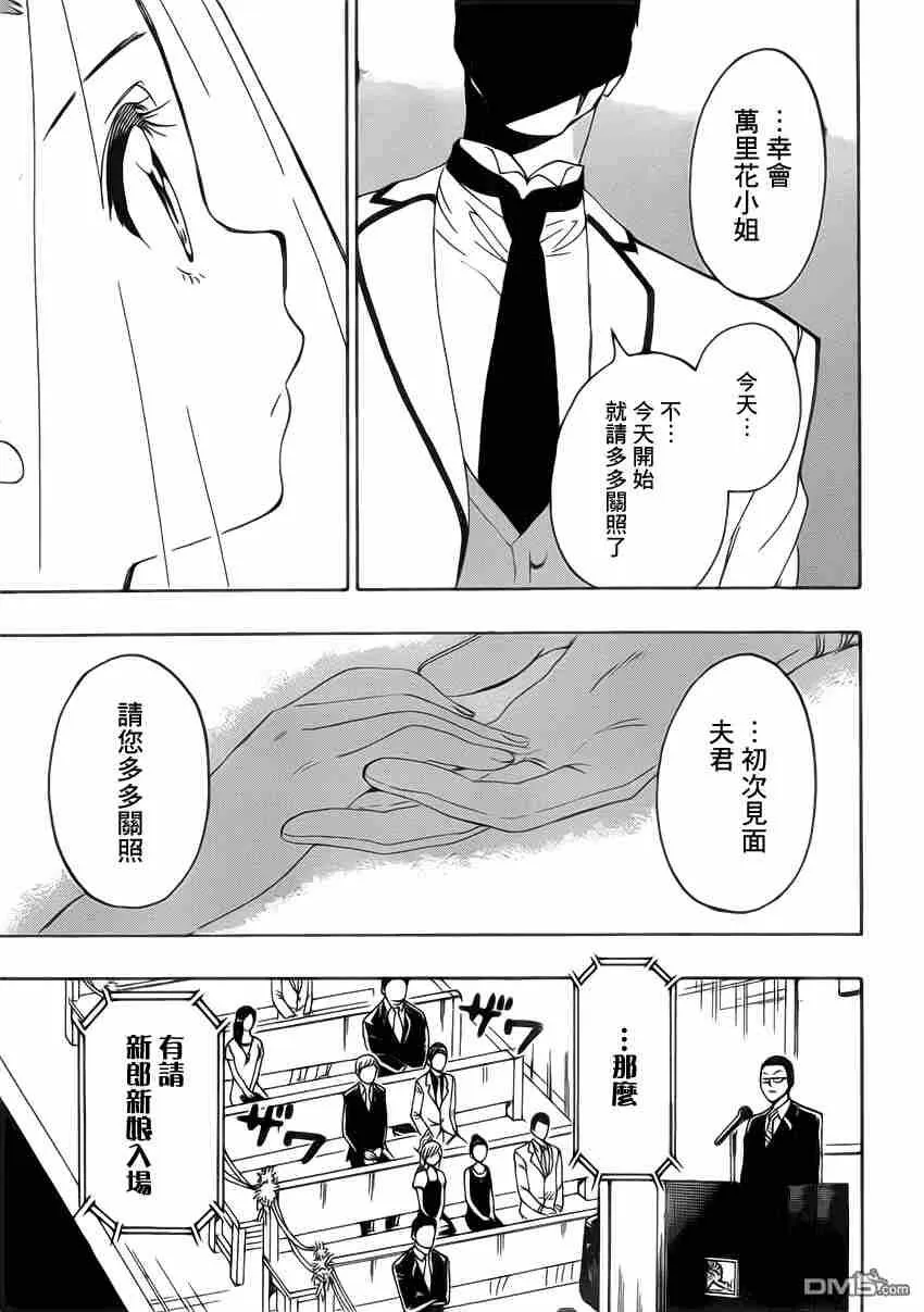189话 第11页