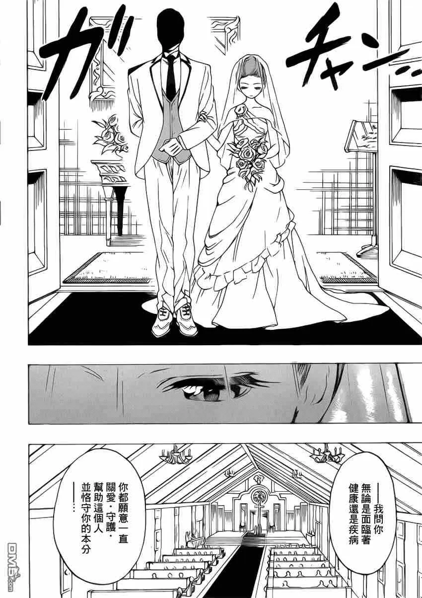 189话 第12页