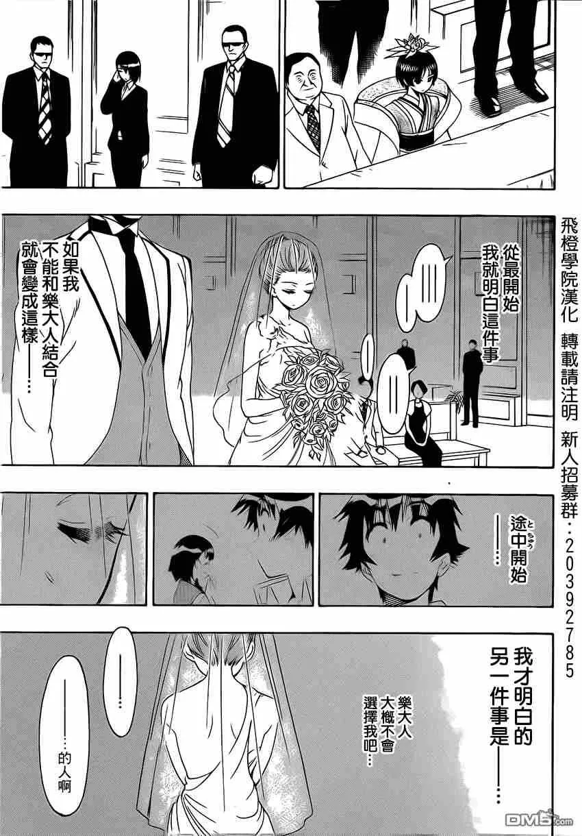 189话 第13页
