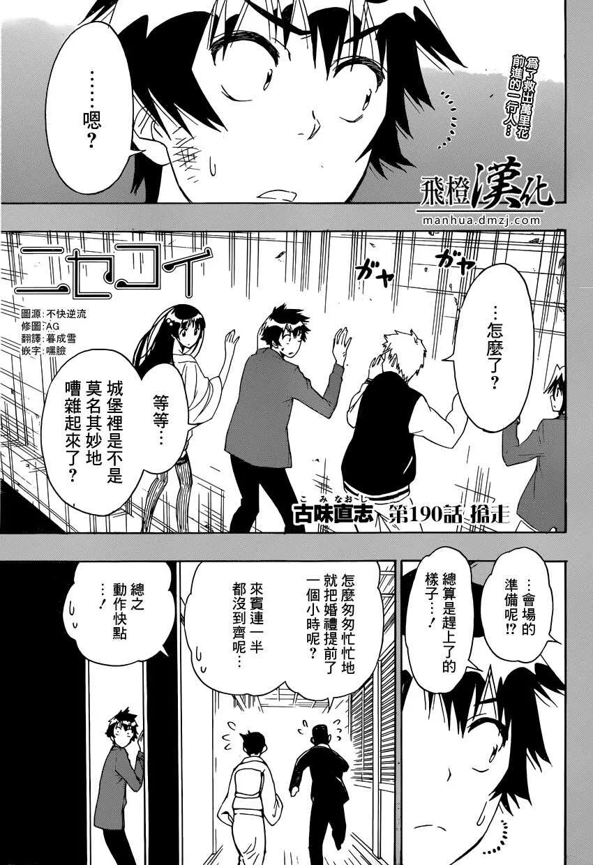 190话 第1页