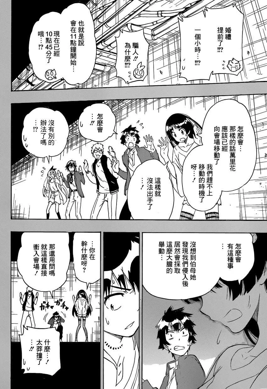 190话 第2页