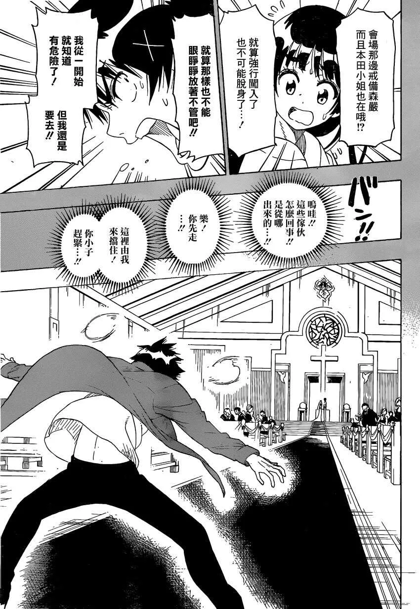 190话 第3页
