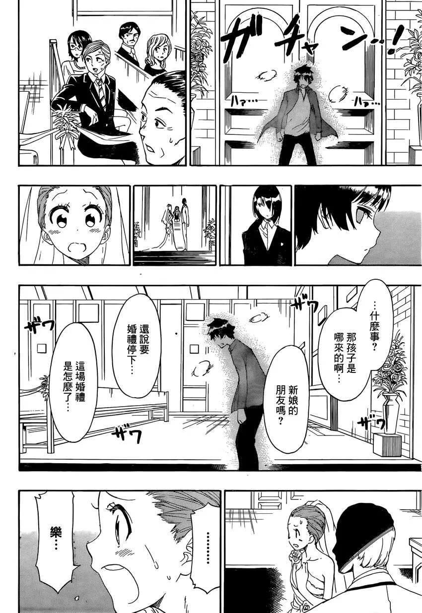 190话 第4页
