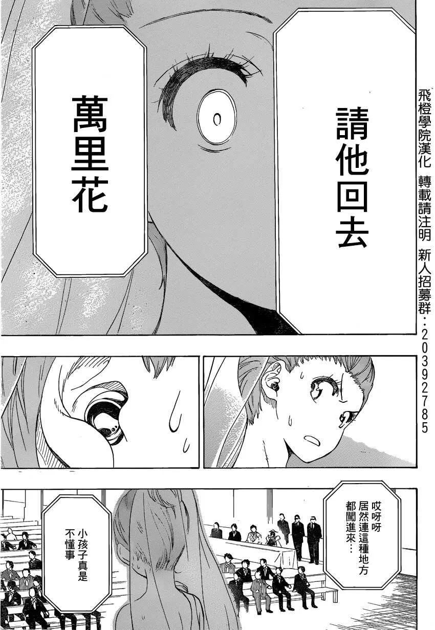 190话 第5页