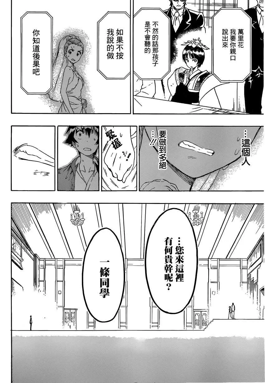 190话 第6页