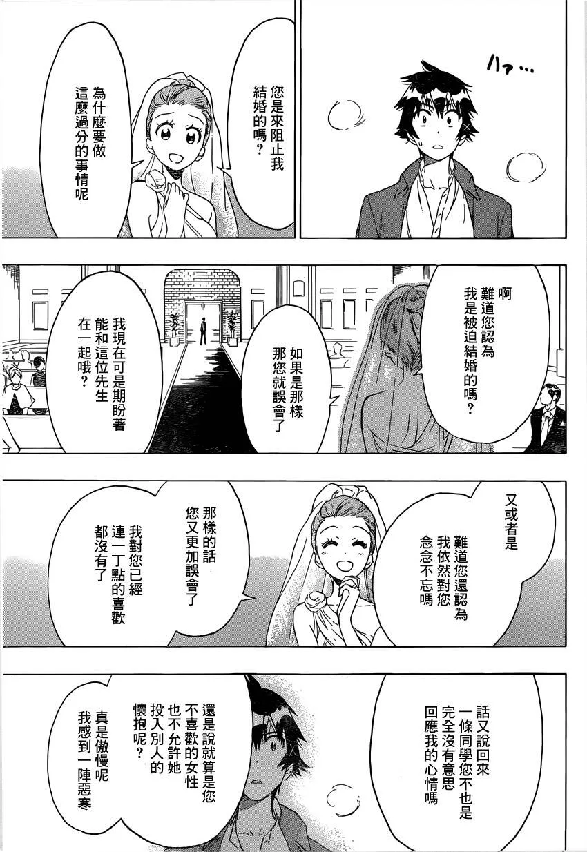 190话 第7页
