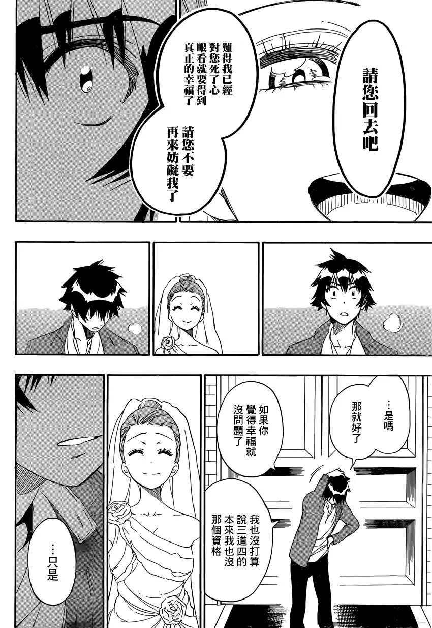 190话 第8页