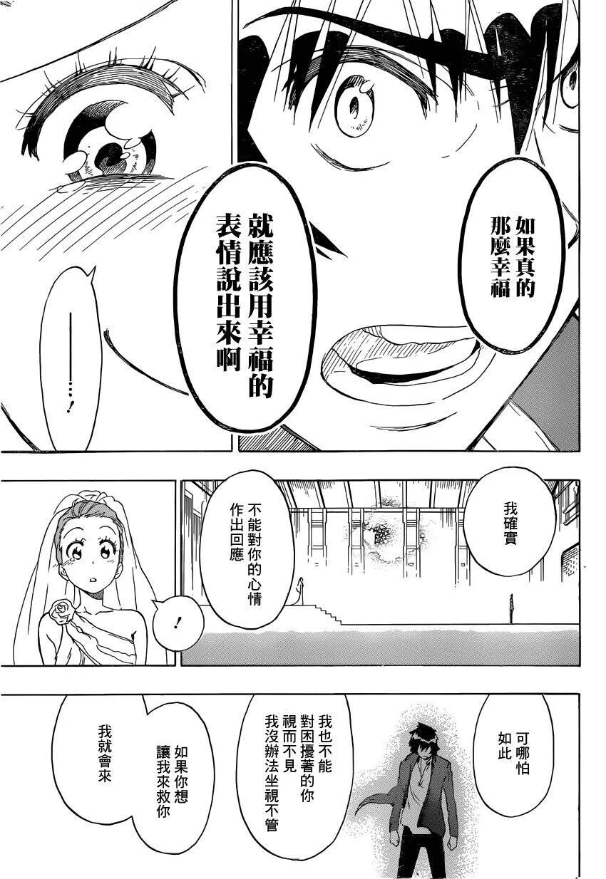 190话 第9页