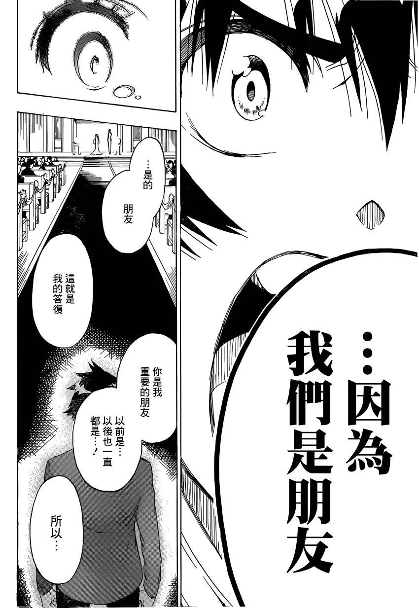 190话 第10页