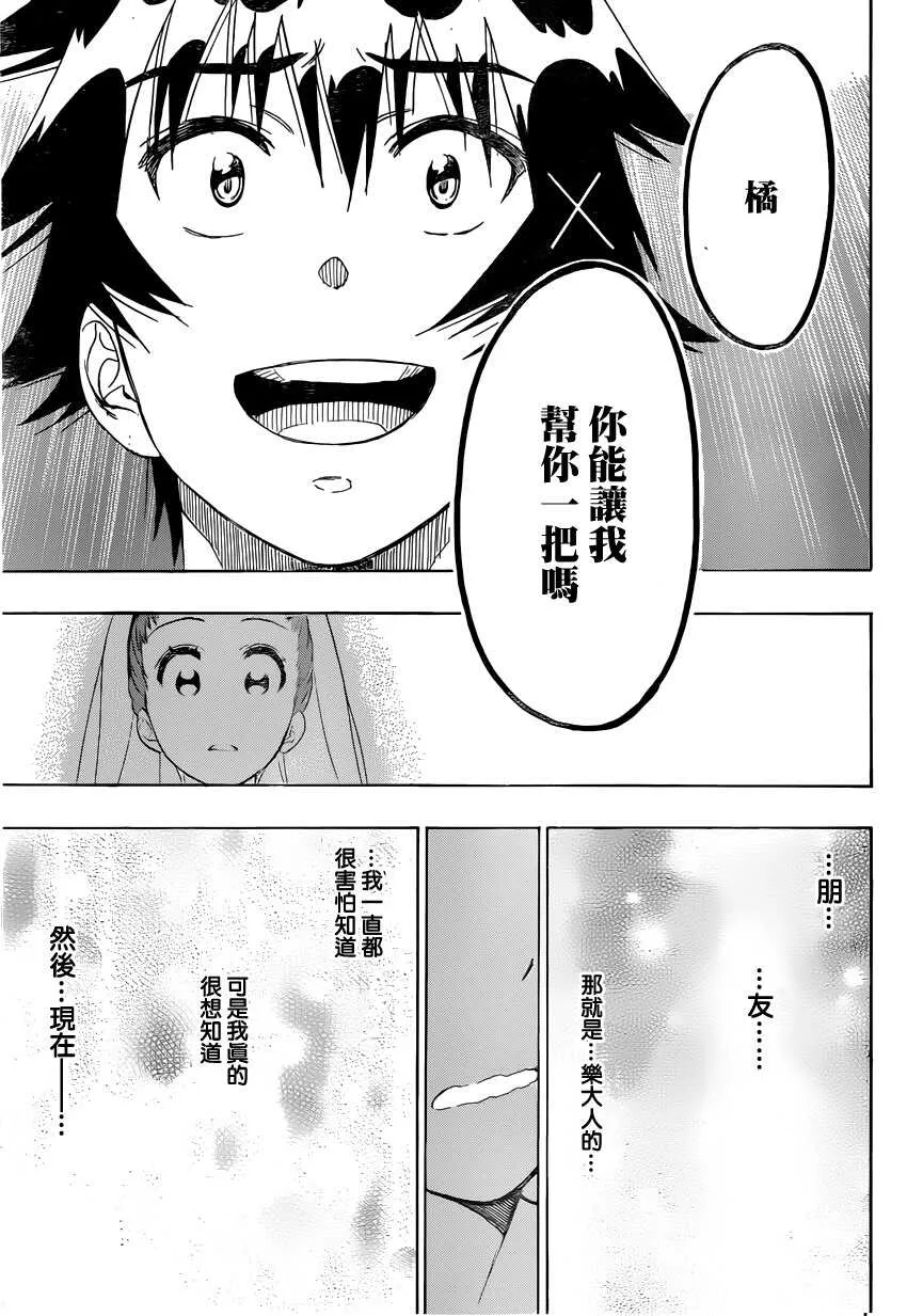 190话 第11页