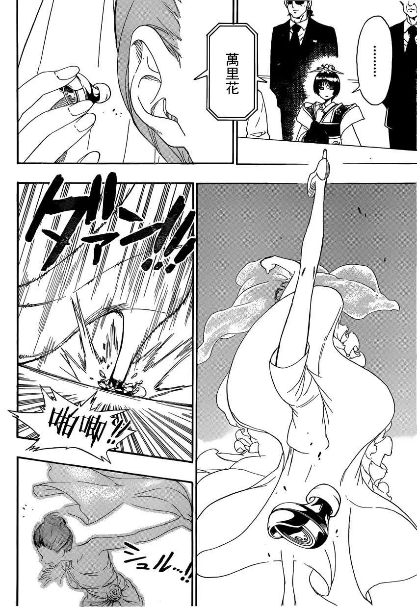 190话 第12页