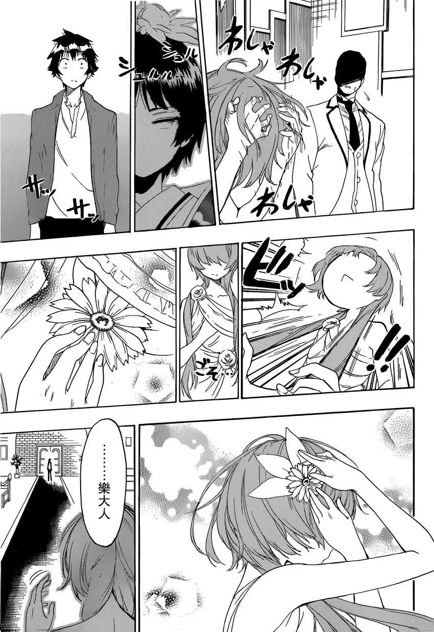 190话 第13页
