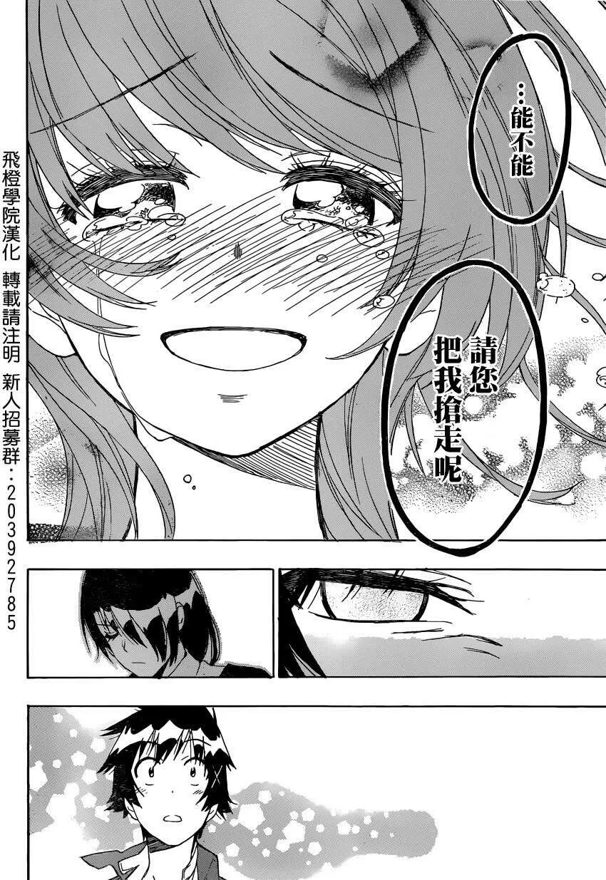 190话 第14页