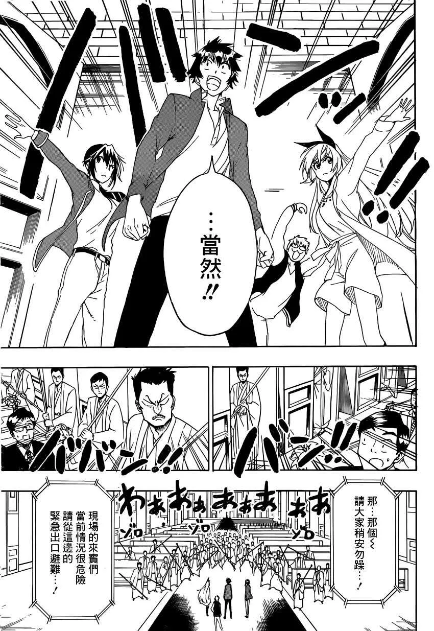 190话 第15页